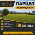 Продава Парцел град Шумен , Басейна , 690 кв.м | 80492775 — Imoti.com Продава Парцел град Шумен , Басейна , 690 кв.м | 80492775