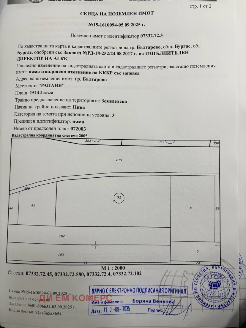 Продава Парцел област Бургас , магистрала Тракия , 15144 кв.м | 70784651 — Imoti.com Продава Парцел област Бургас , магистрала Тракия , 15144 кв.м | 70784651