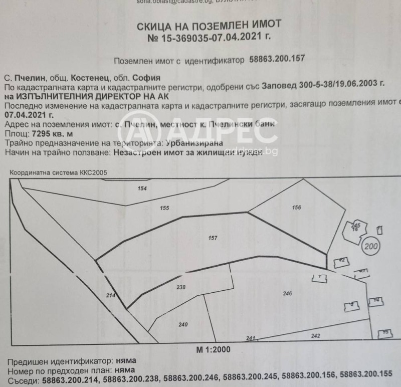Продава ПАРЦЕЛ, област София, с. Пчелин • 110000 € / 215141.30 лв. • 88281591 1 — Holmes.bg Продава ПАРЦЕЛ, област София, с. Пчелин • 110000 € / 215141.30 лв. • 88281591 1
