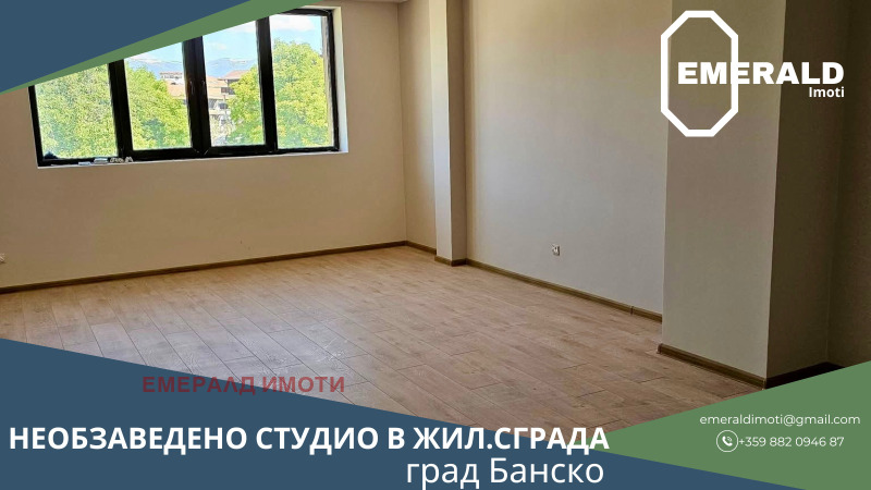 Продава 1-СТАЕН, област Благоевград, гр. Банско • 44000 € / 86056.52 лв. • 80642560 1 — Holmes.bg Продава 1-СТАЕН, област Благоевград, гр. Банско • 44000 € / 86056.52 лв. • 80642560 1