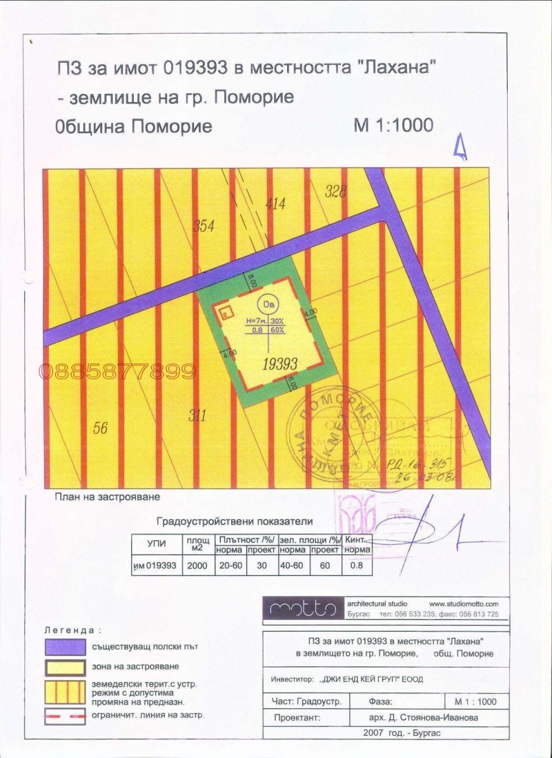 Продава ПАРЦЕЛ, област Бургас, гр. Поморие • по договаряне • 50216615 1 — Holmes.bg Продава ПАРЦЕЛ, област Бургас, гр. Поморие • по договаряне • 50216615 1