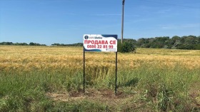 Продава Парцел, гр. Шабла