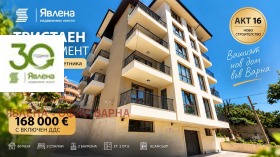 Продава 3-стаен, град Варна