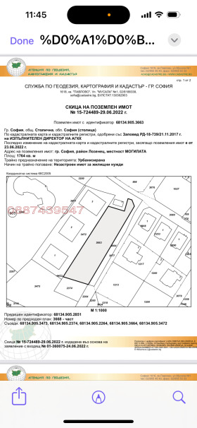 ПАРЦЕЛ, 1 764 m2 - Holmes.bg ПАРЦЕЛ, 1 764 m2