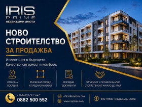 Продава 2-стаен, град Шумен