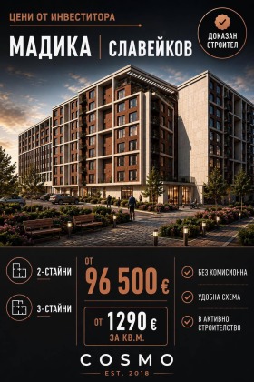 Снимка Продава 2-СТАЕН