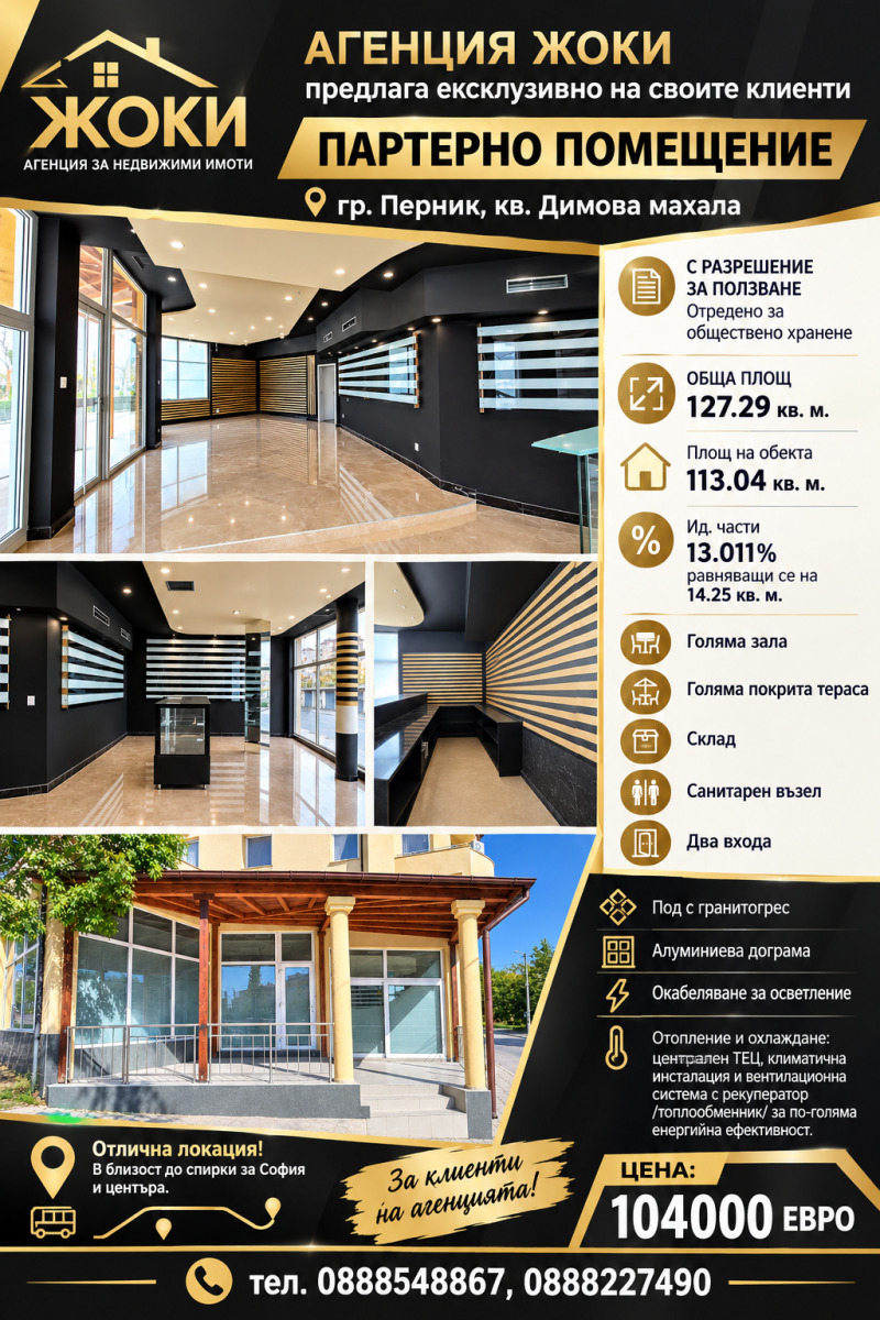 Продава МАГАЗИН, град Перник, Димова махала • 104000 € • 51677951 1 — Holmes.bg Продава МАГАЗИН, град Перник, Димова махала • 104000 € • 51677951 1