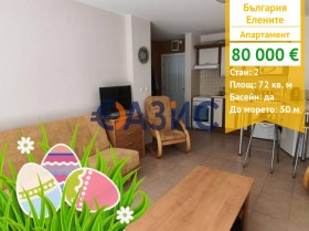 2-СТАЕН, 72 m2 - Holmes.bg 2-СТАЕН, 72 m2