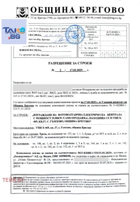 Обява Продава ПАРЦЕЛ,с. Гъмзово, област Видин