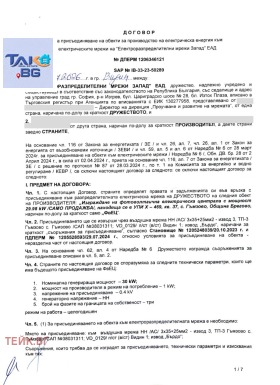 Обява Продава ПАРЦЕЛ,с. Гъмзово, област Видин>