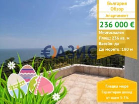 4-СТАЕН, 236 m2 - Holmes.bg 4-СТАЕН, 236 m2