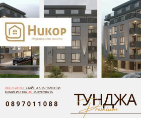 Снимка Продава 3-СТАЕН