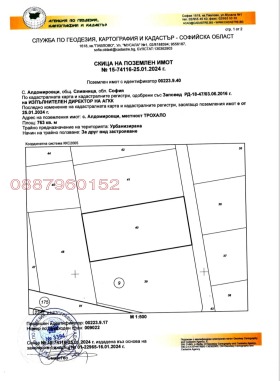 ПАРЦЕЛ, 763 m2 - Holmes.bg ПАРЦЕЛ, 763 m2