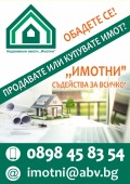 Продава КЪЩА, област Пловдив, с. Тюркмен • 50000 лв. / 25564.59 € • 67930144 13 — Holmes.bg Продава КЪЩА, област Пловдив, с. Тюркмен • 50000 лв. / 25564.59 € • 67930144 13