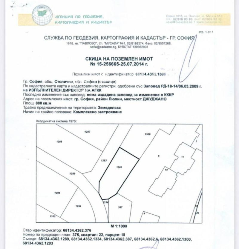 Продава ПАРЦЕЛ, град София, Люлин 5 • 520000 € / 1017031.60 лв. • 56855080 1 — Holmes.bg Продава ПАРЦЕЛ, град София, Люлин 5 • 520000 € / 1017031.60 лв. • 56855080 1