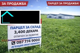 Обява Продава ПАРЦЕЛ,град Русе, в.з. Касева Чешма