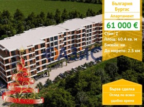 2-СТАЕН, 60 m2 - Holmes.bg 2-СТАЕН, 60 m2