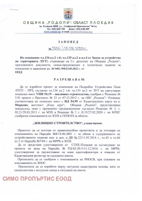 Продава ПАРЦЕЛ | Imot.bg — малка снимка 8