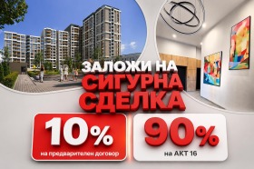 Продава 2-стаен, град Пловдив