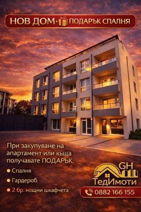 2-СТАЕН, 65 m2 - Holmes.bg 2-СТАЕН, 65 m2