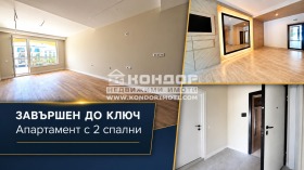 3-СТАЕН, 107 m2 - Holmes.bg 3-СТАЕН, 107 m2