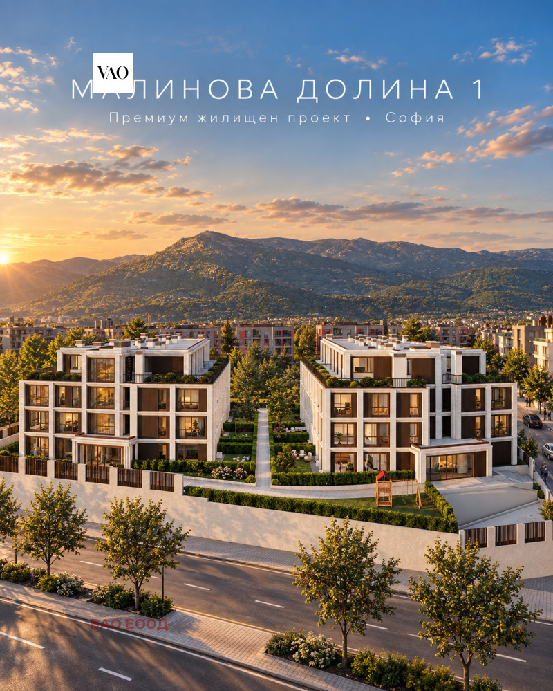 Продава 3-СТАЕН, град София, Малинова долина • по договаряне • 71027388 1 — Holmes.bg Продава 3-СТАЕН, град София, Малинова долина • по договаряне • 71027388 1