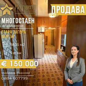 МНОГОСТАЕН, 88 m2 - Holmes.bg МНОГОСТАЕН, 88 m2