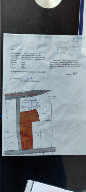 Обява Продава ПАРЦЕЛ,с. Божурец, област Добрич
