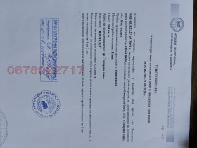 Продава Парцел, гр. Сапарева баня