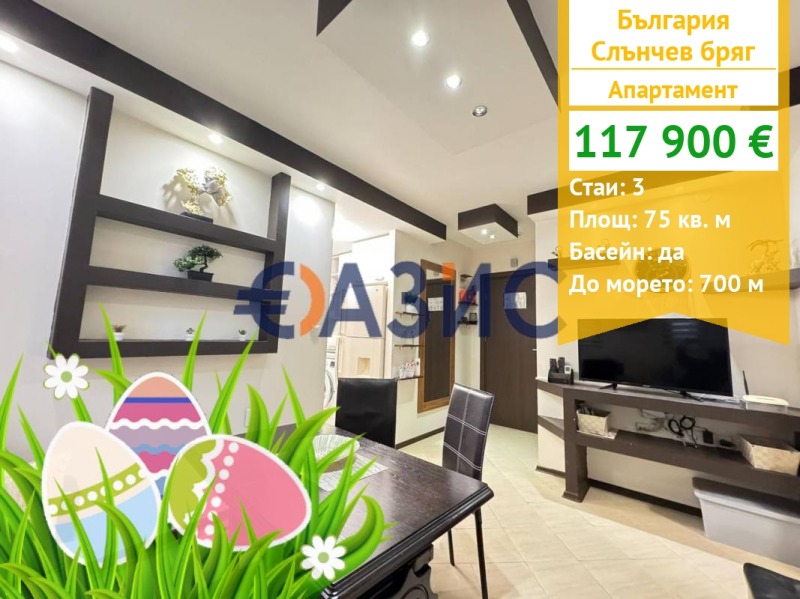 Продава 3-СТАЕН, област Бургас, к.к. Слънчев бряг • 117900 € / 230592.36 лв. • 10434231 1 — Holmes.bg Продава 3-СТАЕН, област Бургас, к.к. Слънчев бряг • 117900 € / 230592.36 лв. • 10434231 1