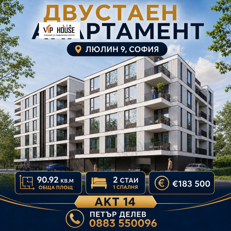 Продава 2-СТАЕН, град София, Люлин 9 • 183500 € / 358894.80 лв. • 78549229 1 — Holmes.bg Продава 2-СТАЕН, град София, Люлин 9 • 183500 € / 358894.80 лв. • 78549229 1