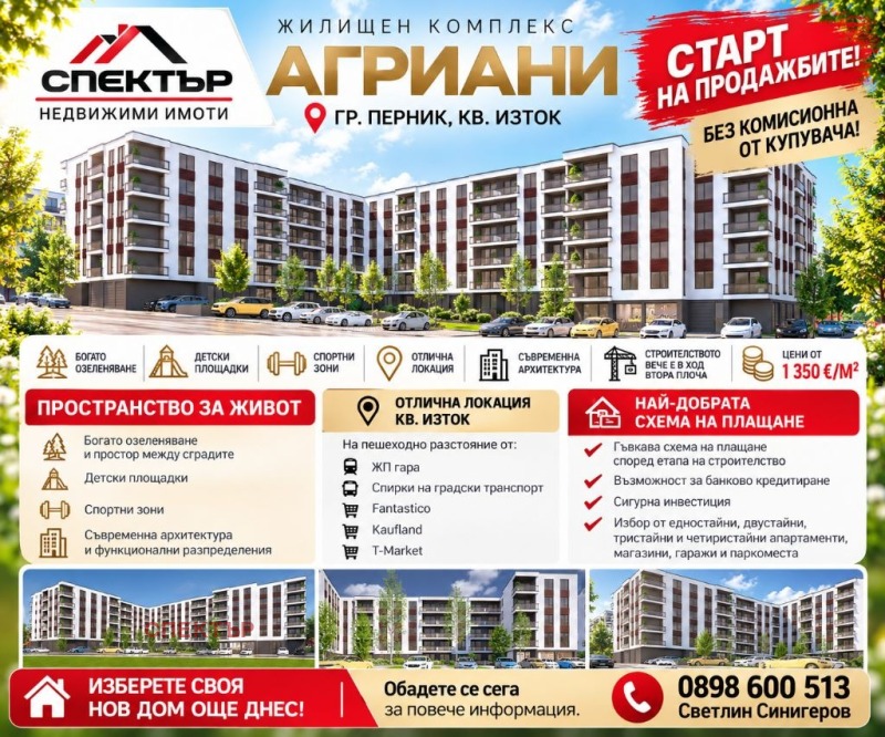 Продава 2-СТАЕН, град Перник, Изток • 89300 € • 96608168 1 — Holmes.bg Продава 2-СТАЕН, град Перник, Изток • 89300 € • 96608168 1