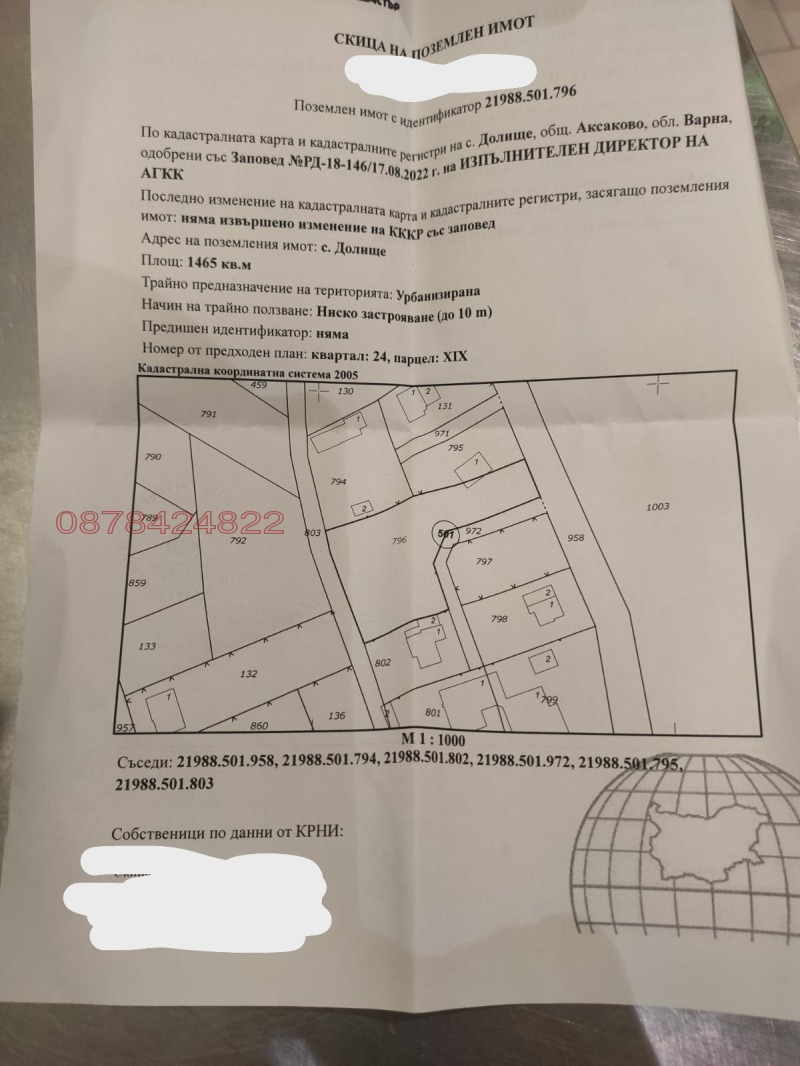 Продава ПАРЦЕЛ, област Варна, с. Долище • по договаряне • 19191275 1 — Holmes.bg Продава ПАРЦЕЛ, област Варна, с. Долище • по договаряне • 19191275 1
