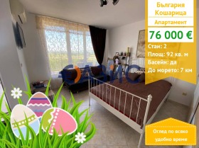 Снимка Продава 2-СТАЕН