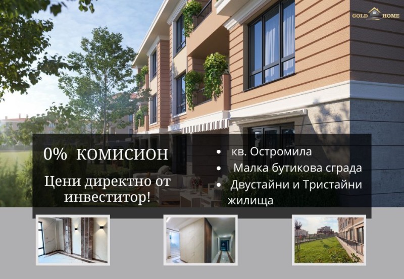 Продава 2-стаен град Пловдив , Остромила , 66 кв.м | 13081071 — Imoti.info Продава 2-стаен град Пловдив , Остромила , 66 кв.м | 13081071