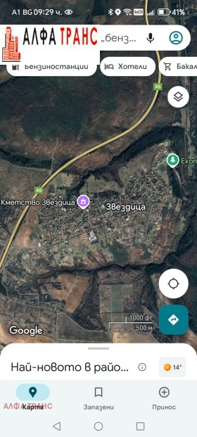 Продава КЪЩА | Imot.bg — малка снимка 7