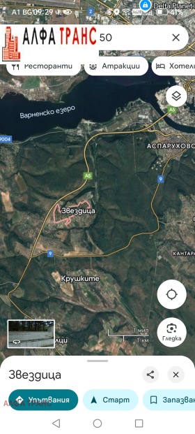 Продава КЪЩА | Imot.bg — малка снимка 6