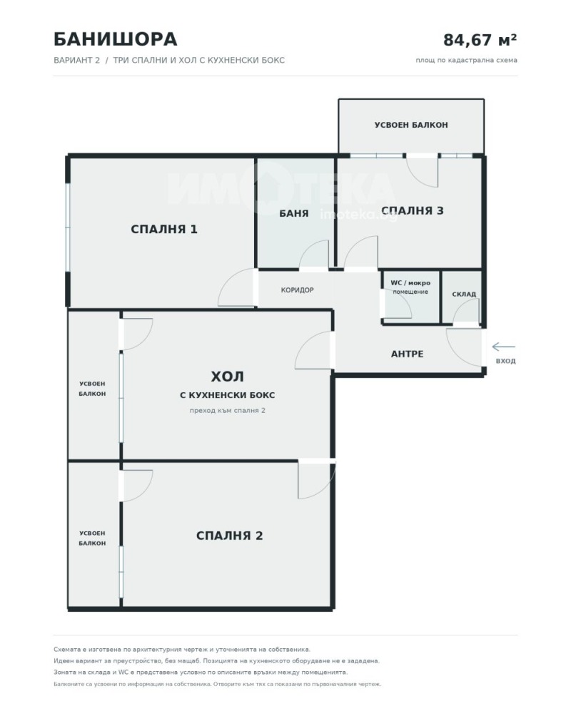 Продава МНОГОСТАЕН, град София, Банишора • 220000 € • 54577164 1 — Holmes.bg Продава МНОГОСТАЕН, град София, Банишора • 220000 € • 54577164 1