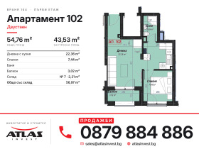 2-СТАЕН, 55 m2 - Holmes.bg 2-СТАЕН, 55 m2