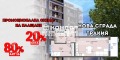 Продава 2-СТАЕН, град Пловдив, Тракия • 119410 € • 51624860 1 — Holmes.bg Продава 2-СТАЕН, град Пловдив, Тракия • 119410 € • 51624860 1