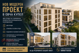 2-СТАЕН, 67 m2 - Holmes.bg 2-СТАЕН, 67 m2