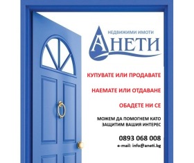 Продава ПАРЦЕЛ | Imot.bg — малка снимка 15