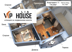3-СТАЕН, 116 m2 - Holmes.bg 3-СТАЕН, 116 m2