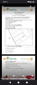 Продава Парцел област Варна , гр. Долни чифлик , 7873 кв.м | 92082772 — Imoti.com Продава Парцел област Варна , гр. Долни чифлик , 7873 кв.м | 92082772