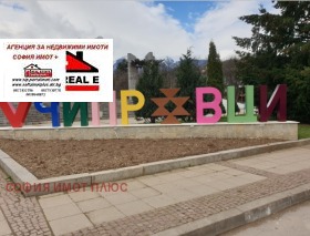 Продава Къща, гр. Чипровци