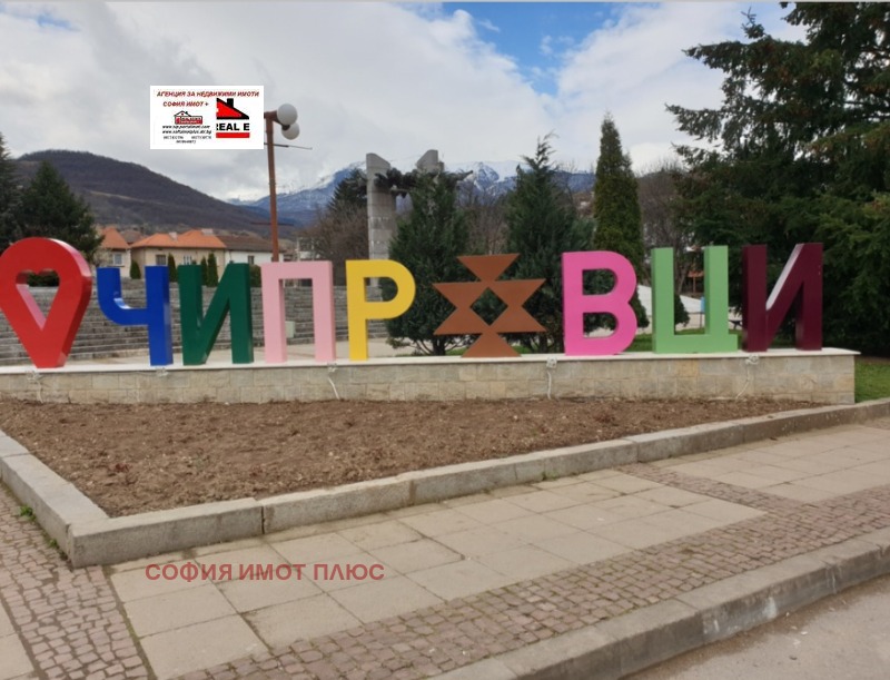 Продава КЪЩА, област Монтана, гр. Чипровци • 44990 € • 73843566 1 — Holmes.bg Продава КЪЩА, област Монтана, гр. Чипровци • 44990 € • 73843566 1