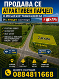 Продава ПАРЦЕЛ, област Пловдив, с. Иганово • 8500 € • 43357828 1 — Holmes.bg Продава ПАРЦЕЛ, област Пловдив, с. Иганово • 8500 € • 43357828 1
