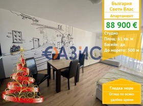 1-СТАЕН, 61 m2 - Holmes.bg 1-СТАЕН, 61 m2