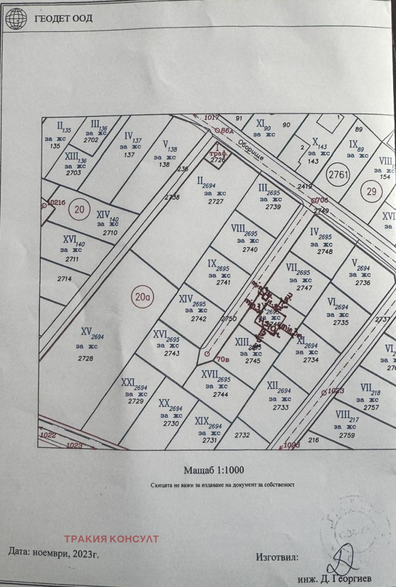 Продава ПАРЦЕЛ, град София, Република 2 • 108000 € • 54520105 1 — Holmes.bg Продава ПАРЦЕЛ, град София, Република 2 • 108000 € • 54520105 1