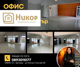 ОФИС, 89 m2 - Holmes.bg ОФИС, 89 m2